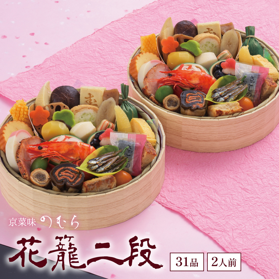 京のおばんざい｜京のおせち｜京菜味のむら（きょうさいみのむら）｜冷凍食品｜通販